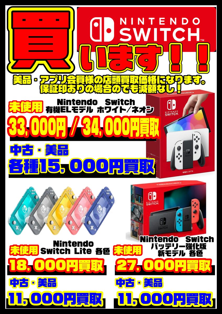 本日限定値下げ4,8888円→45,000円10周年記念 JAMROD ＋3.5 千葉鑑定団船橋店 on X
