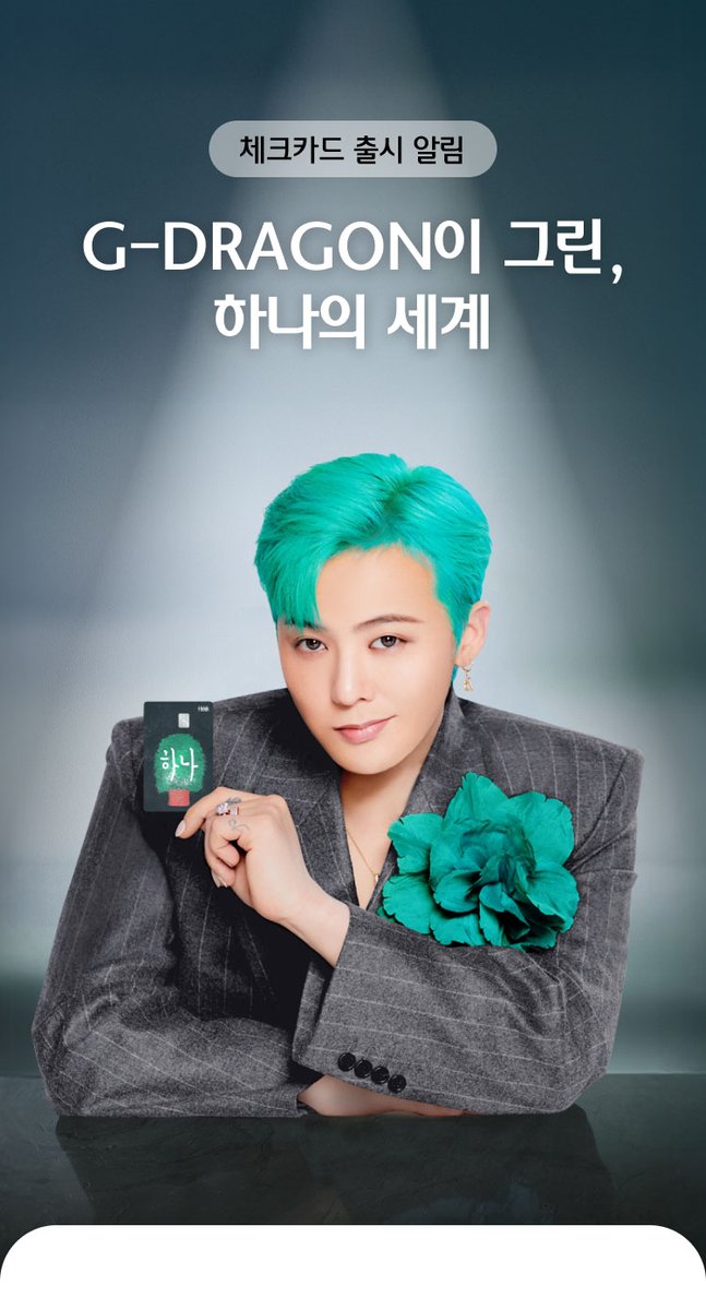 하츠네 지용...?