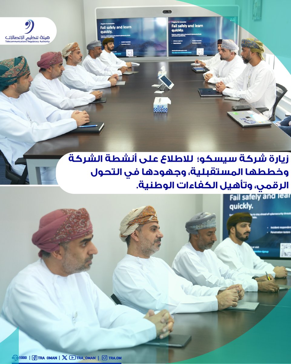 سعادة المهندس الرئيس التنفيذي لهيئة تنظيم الاتصالات يزور شركة سيسكو؛ للاطلاع على أنشطة الشركة وخططها المستقبلية، وجهودها في التحول الرقمي، وتأهيل الكفاءات الوطنية.

#بيئة_معززة_لمجتمع_رقمي