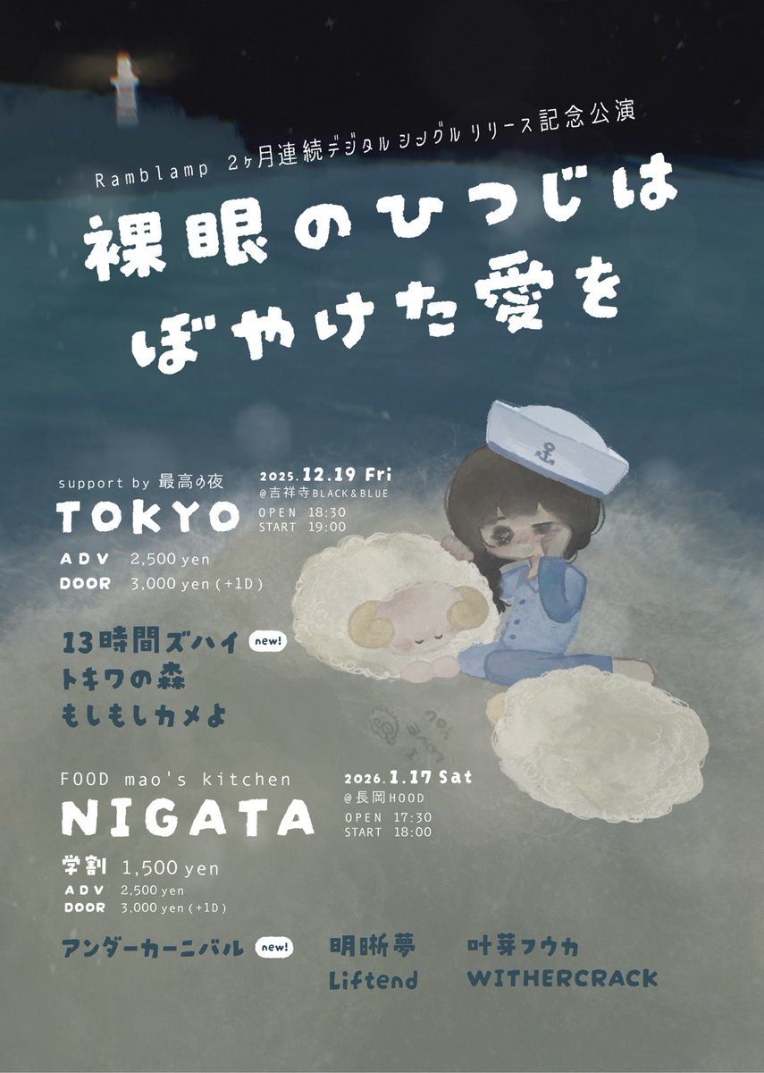 アンダーカーニバル tweet media