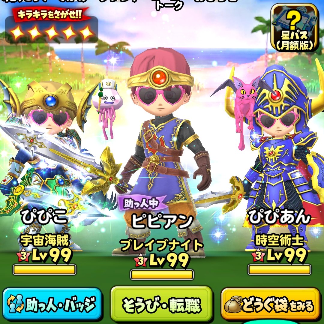 pipianDQ's tweet photo. 星ドラで一番頑張ったことで締めましょうか。無微のフレさん、たくさんありがとう。　#星ドラ。 https://t.co/RvkVDldXQi