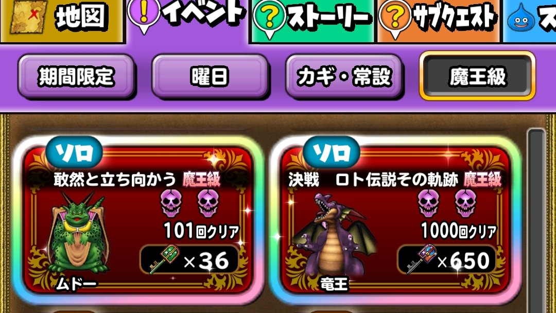 pipianDQ's tweet photo. 星ドラで一番頑張ったことで締めましょうか。無微のフレさん、たくさんありがとう。　#星ドラ。 https://t.co/RvkVDldXQi