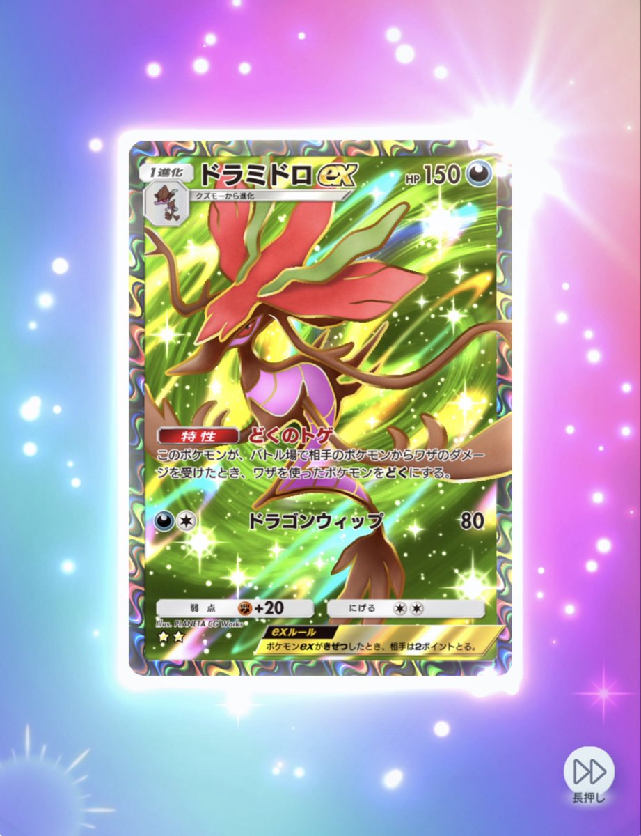 BOM_P_'s tweet photo. ポケポケ新パック色々凄いな…？ https://t.co/43QJpUkSk5