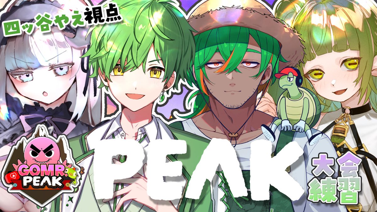 四ッ谷やえ🌱🦦目指せチャンネル登録者50000人✨ on X