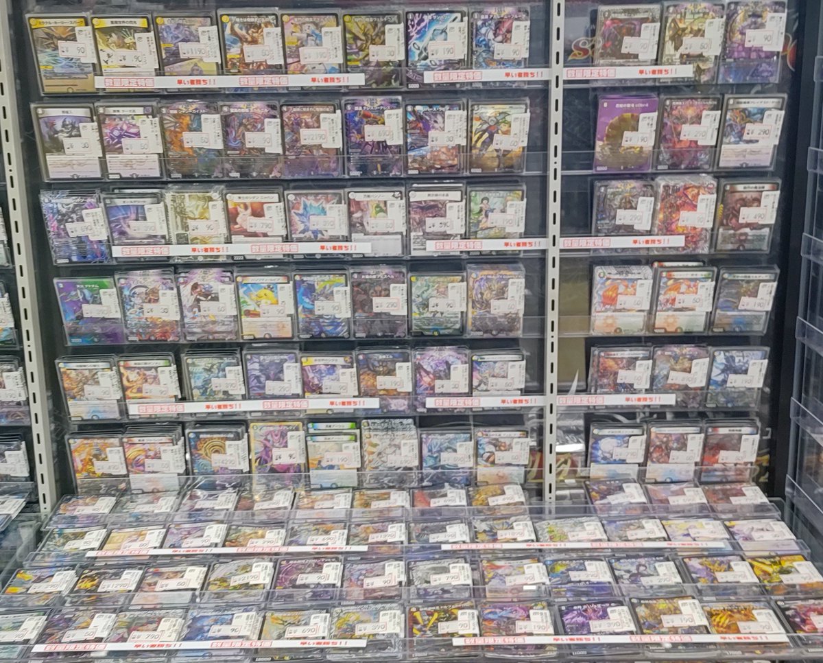 Duel Stade Ganryu入間店 on X