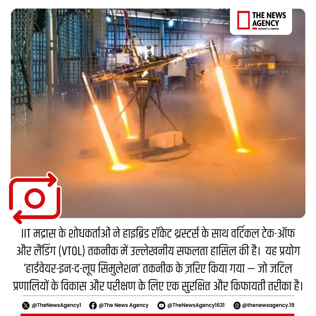 TheNewsAgency1's tweet photo. #IITMadras #VTOL #HybridRocket #AerospaceInnovation #ATCard #RocketScience #HybridThrusters #MakeInIndia #Innovation #Aerospace #IndianTechnology #ProudMoment
@iitmadras @isro @DRDO_India https://t.co/f7ROeeidnx