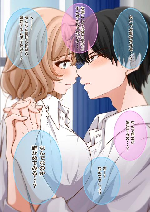 独り占めされちゃう幼馴染 