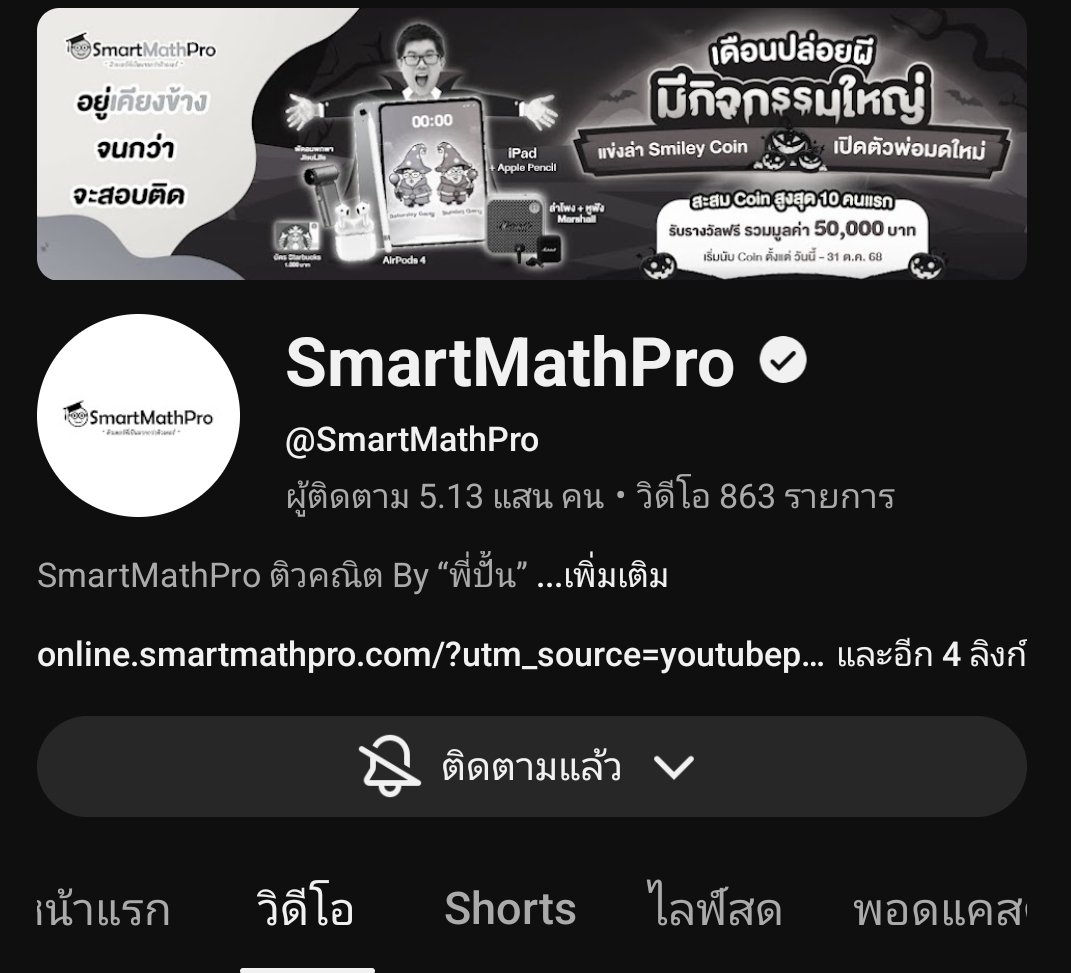 Taehyung_palm's tweet image. &quot;ติวเตอร์ที่เป็นมากกว่าคิวเตอร์&quot; คำนี้ไม่เกินจริงมาก พี่ปั้นและพี่ๆทุกคนในsmartmathpro สอนดีมากๆๆ อบอุ่น ค่อยให้กำลังใจเสมอ เรามาเจอพี่ปั้นตอนมอสี่เพราะเราเคยเรียนคณิตไม่เข้าใจแบบสุดๆ ใกล้สอบมากๆเลยเรียนฟรีกับพี่ปั้น ทำให้เราเข้าใจสุดๆ 
รักsmartmathpro มากๆๆๆๆ😭🤏🏻
#smartmathpro