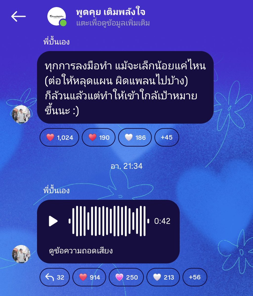 Taehyung_palm's tweet image. &quot;ติวเตอร์ที่เป็นมากกว่าคิวเตอร์&quot; คำนี้ไม่เกินจริงมาก พี่ปั้นและพี่ๆทุกคนในsmartmathpro สอนดีมากๆๆ อบอุ่น ค่อยให้กำลังใจเสมอ เรามาเจอพี่ปั้นตอนมอสี่เพราะเราเคยเรียนคณิตไม่เข้าใจแบบสุดๆ ใกล้สอบมากๆเลยเรียนฟรีกับพี่ปั้น ทำให้เราเข้าใจสุดๆ 
รักsmartmathpro มากๆๆๆๆ😭🤏🏻
#smartmathpro