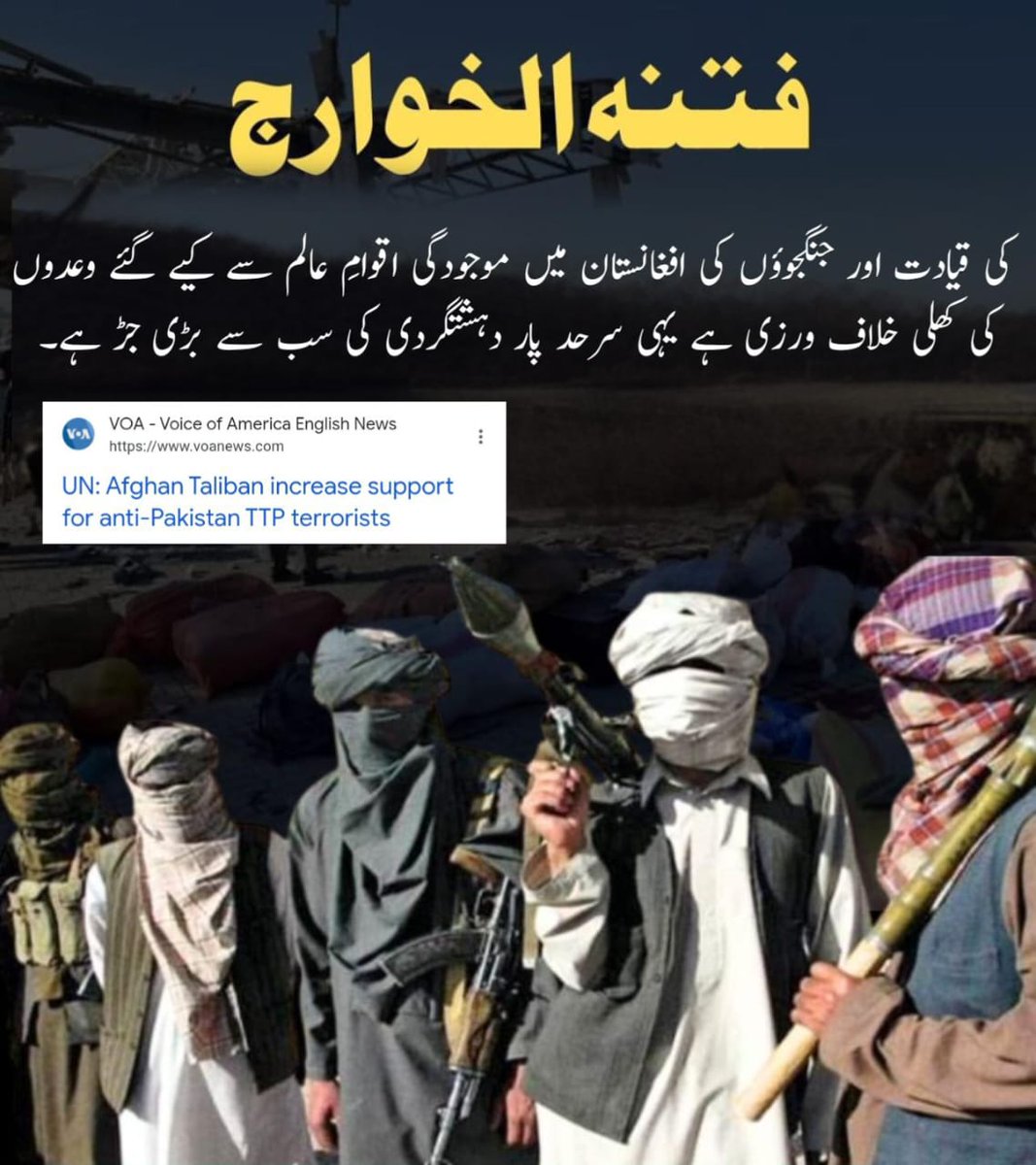 پاکستان نے اپنی سرزمین پر موجود تمام قابلِ شناخت اڈے ختم کر کے جو فرض نبھایا، وہ نبھایا اب مسئلہ سرحد پار کے ٹھکانوں کا ہے؛ اسی لیے سرحدی نگرانی، خفیہ آپریشنز اور مطلوبہ ٹارگٹڈ کارروائیاں ناگزیر ہیں
#ٹی_ٹی_پی_کا_خاتمہ
#TTPSleepersNoMore #NoMercyForTTP
 "Fitna al Hindustan"