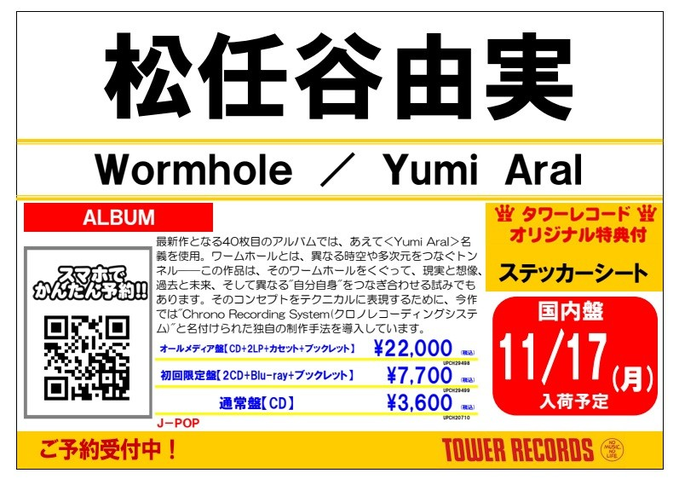 TOKYO MOBILE MUSIC LP UK盤 タワーレコード錦糸町パルコ店 on X