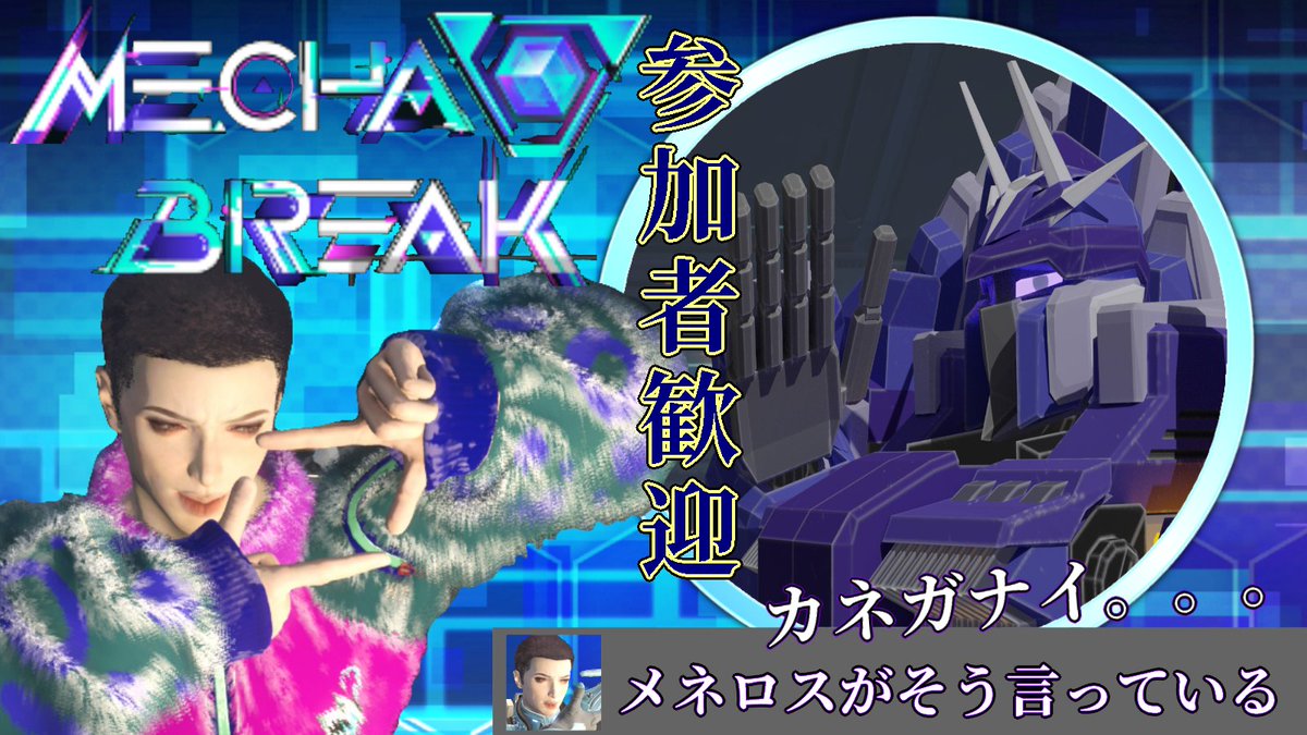 21時予定））
ポケモンカードに目をつける三歳児「Mecha BREAK」 youtube.com/live/mNiypU6Y5… 
今夜もいつも通りやっていきますね...？
↓ネメロスさん<a href="/nemeloss/">ネメロス</a> ↓
youtube.com/live/aPB1GiAOE…