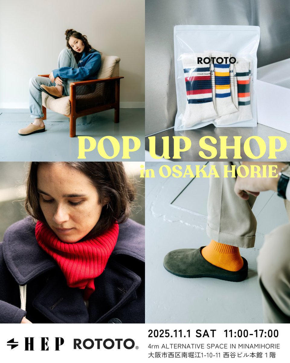 HepSandal's tweet photo. 11/1(土)大阪堀江🐙
1日限りのHEP POP UP！

本格的な寒さを迎える前にGETしたい、身も心も温まるアイテムを取り揃えました🍂⛄️
ゲストにファンも多いROTOTO！🧦冬にピッタリのウール系のアイテムをセレクトしています。

どちらもユニセックスのサイズ展開です。
ぜひこの機会に！@rototo_official https://t.co/SdYjFbos2N