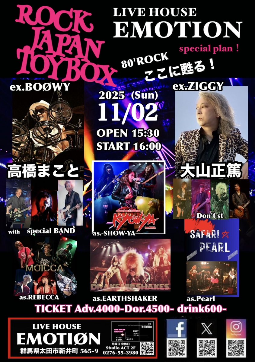 kyowyaofficial's tweet photo. 北関東のみんな！
準備はいいか！

いよいよ11/2(日)、KYOW-YAが初群馬遠征です！
応援に行くよーって方はコメントまたはDMでご予約をお待ちしています！

#kyowya #showya #tributeband #本気のコピバン #ガールズバンド #ジャパメタ #emotion #boowy #高橋まこと さん #ziggy #大山正篤 さん https://t.co/iLgxMuuaQi