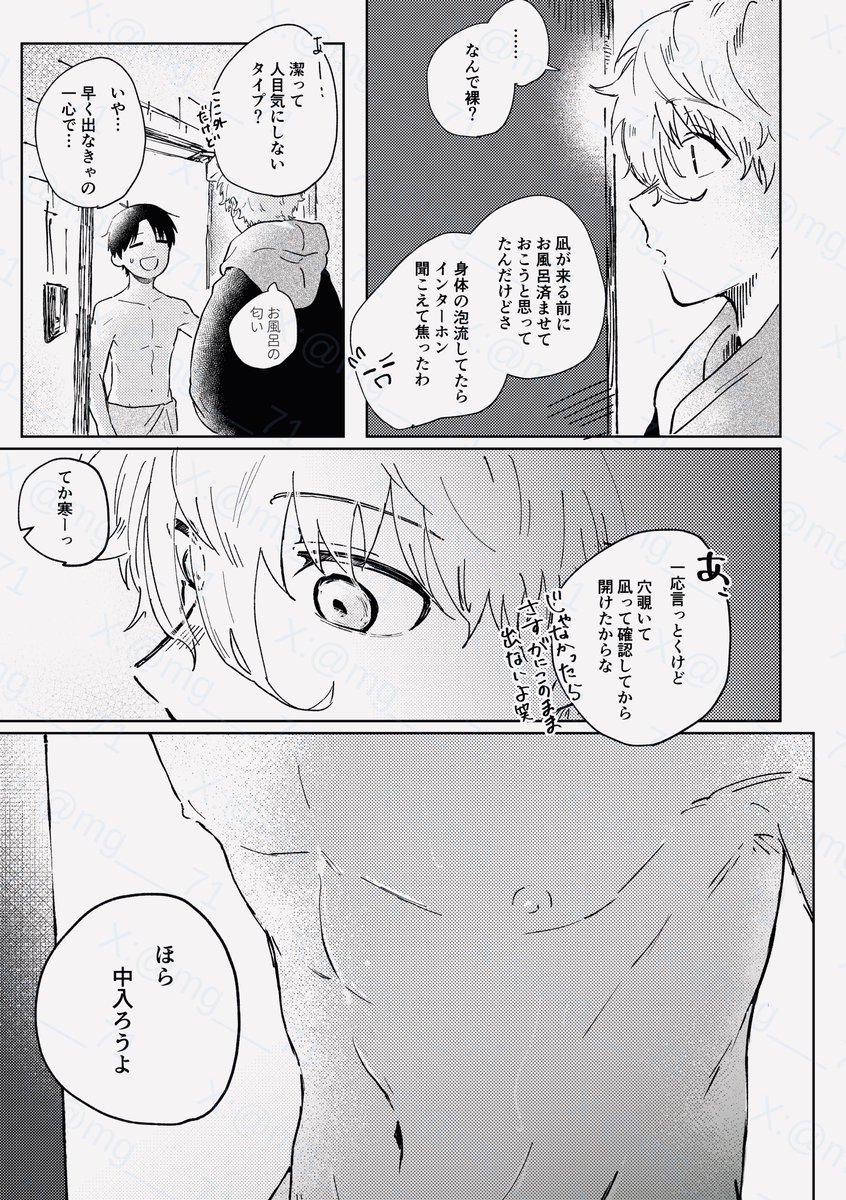 mg___71's tweet photo. 🚪続きそうで続かないngis🛁*。

🌵→ｶﾀｵﾓｲ→🌱 https://t.co/VYUo690TmH