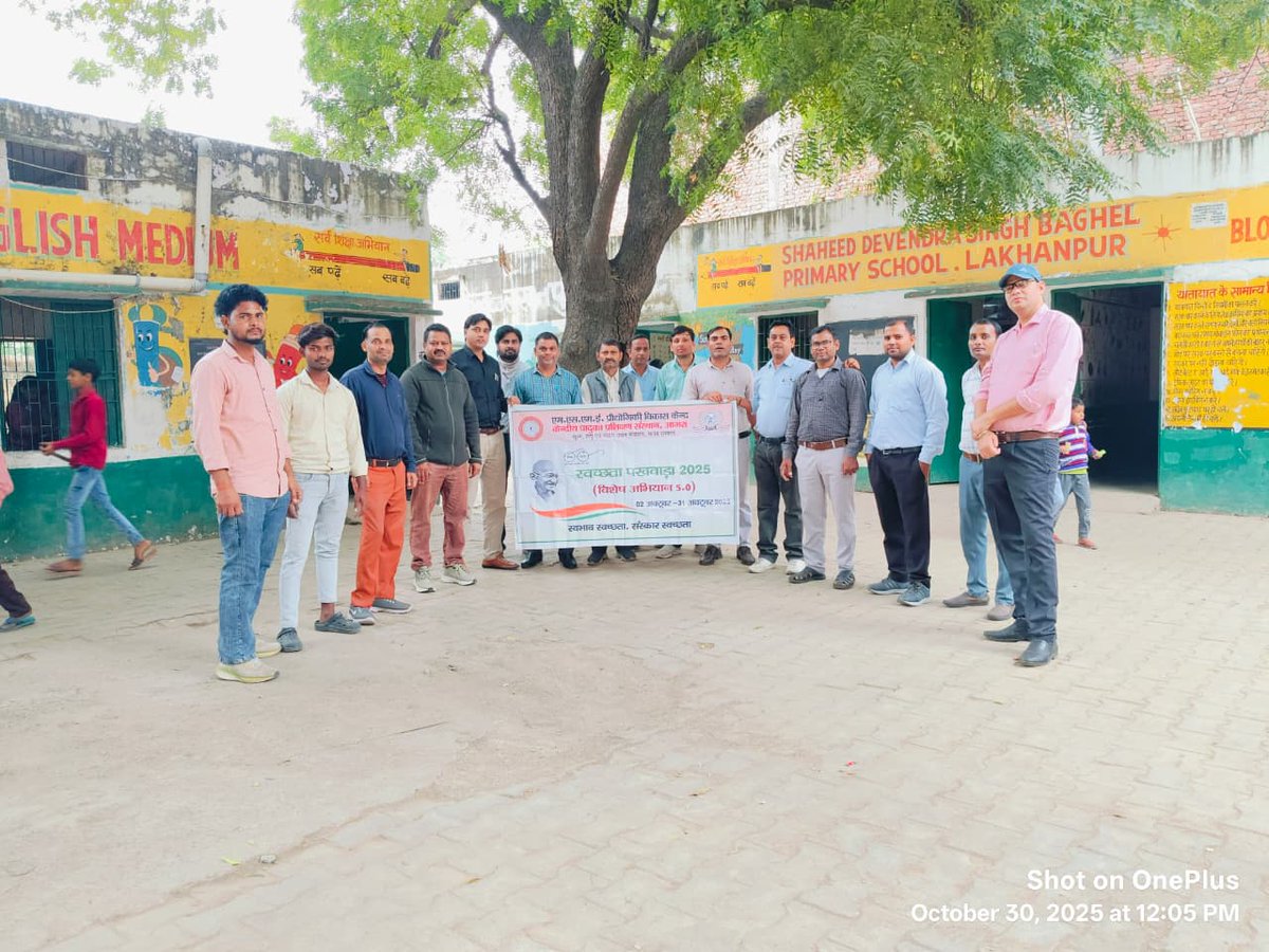 स्वच्छता अभियान