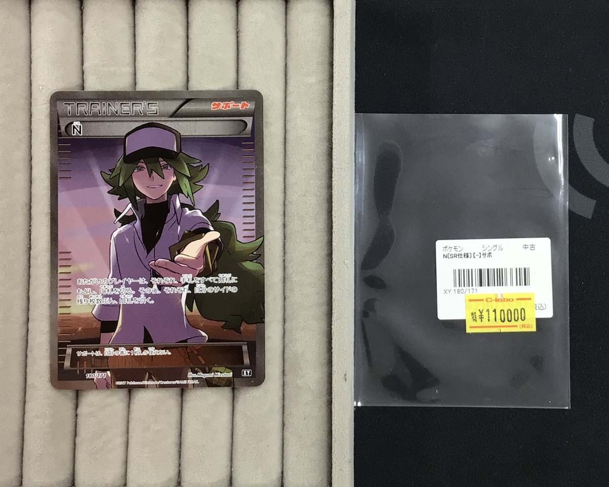 ポケモンカードバラ売り相談所 カードラボ販売買取センターNAMBA on X