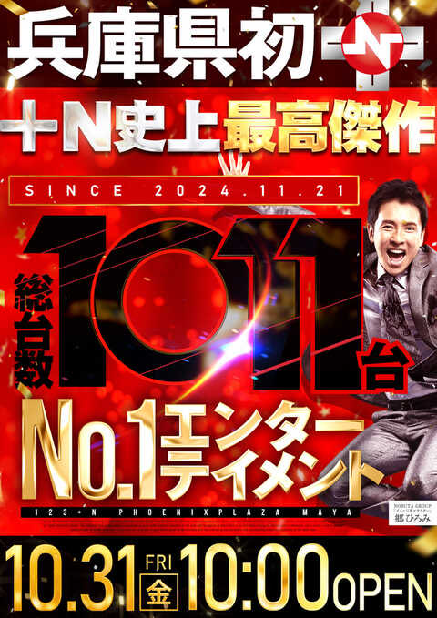 最終値下げ　MoViPets ショウタロウ少年　ANTI HEROESモビペッツ MoViPets ショウタロウ少年 ANTI HEROES モビペッツ