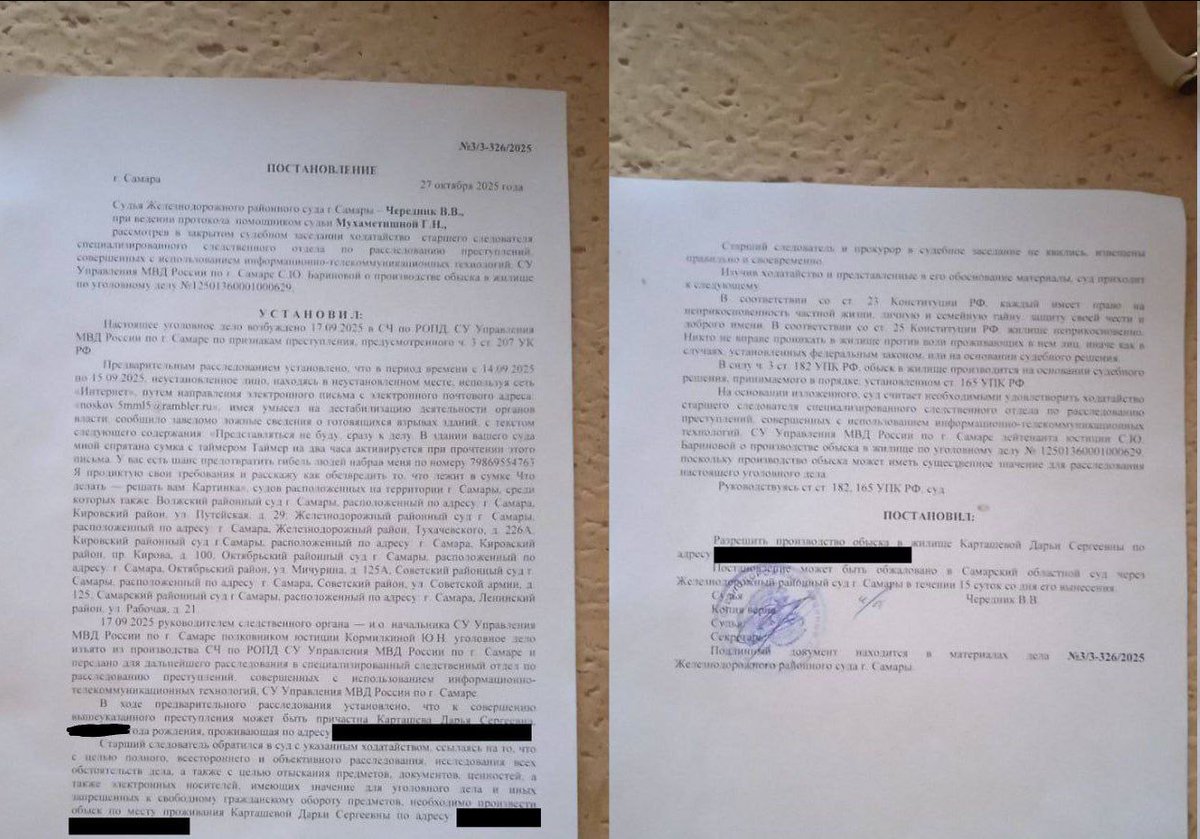 ‼️ Обыск у члена ЛПР Дарьи Карташевой

Сегодня утром в Самаре сотрудники полиции провели обыск у нашей активистки Дарьи Карташевой. Обыск длился около полутора часов, у Дарьи осмотрели телефон и изъяли ноутбук.

Формальным поводом для «осмотра помещения» стало уголовное дело о