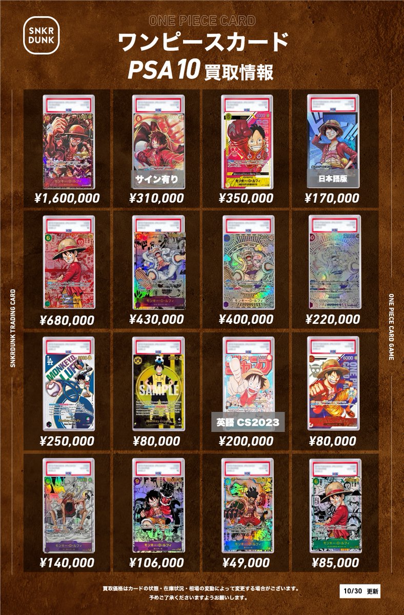 ワンピース まとめ売り ワンピース まとめ売り ホビーステーション特典ポスター(ヴァイス