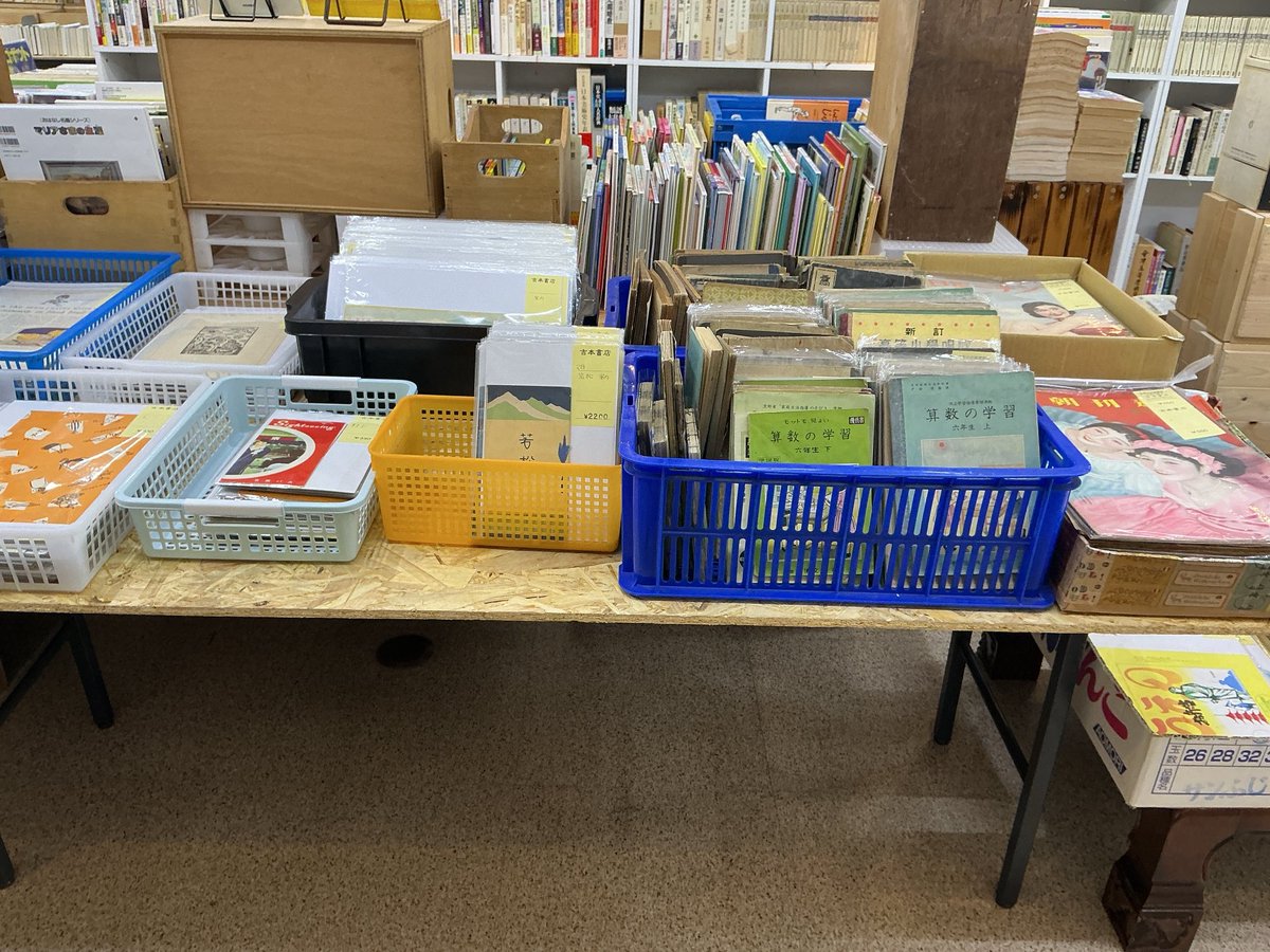 古本の吉本書店📚📖紙もの・絵葉書買取いたします tweet media