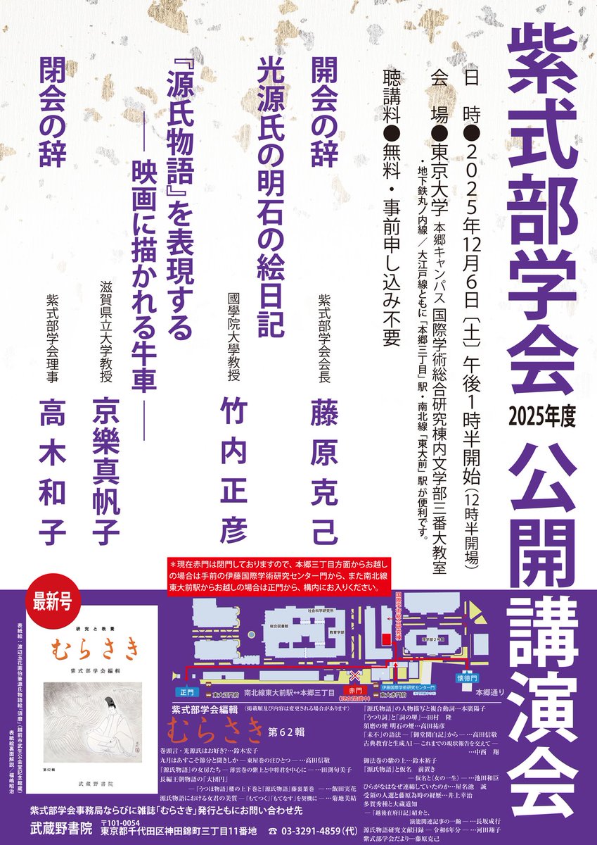 源氏物語と文学思想　研究と資料（古代文学論叢第十七輯）武蔵野書院 源氏物語と文学思想 研究と資料（古代文学論叢第十七輯）武蔵野