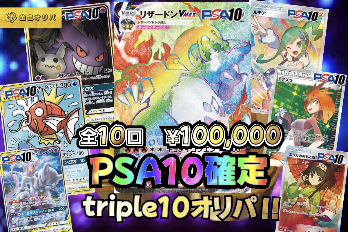 🌟金色オリパ🌟 on X