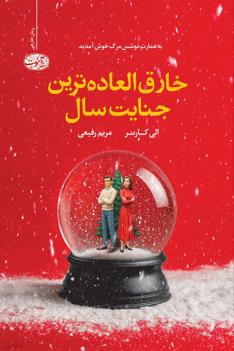 نشر آموت tweet media