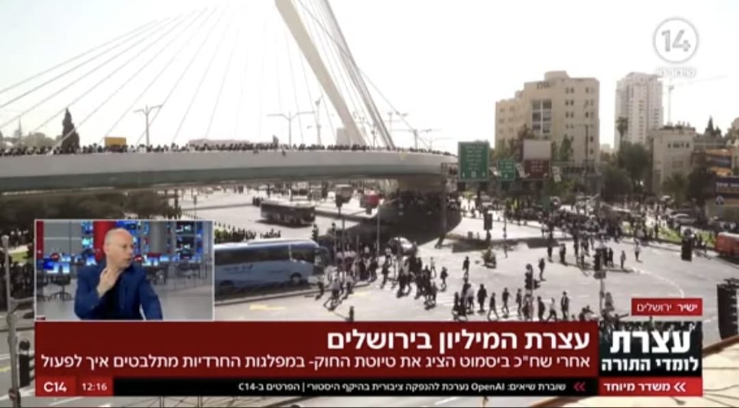 ״עצרת לומדי התורה״. אין הגדרה מדויקת מזו
כעת בשידור של ערוץ 14 ❤️