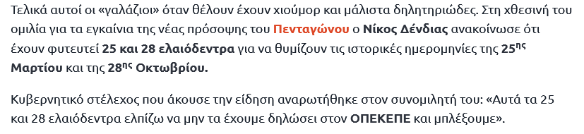 KKyriazis1's tweet image. 🤣🤣🤣