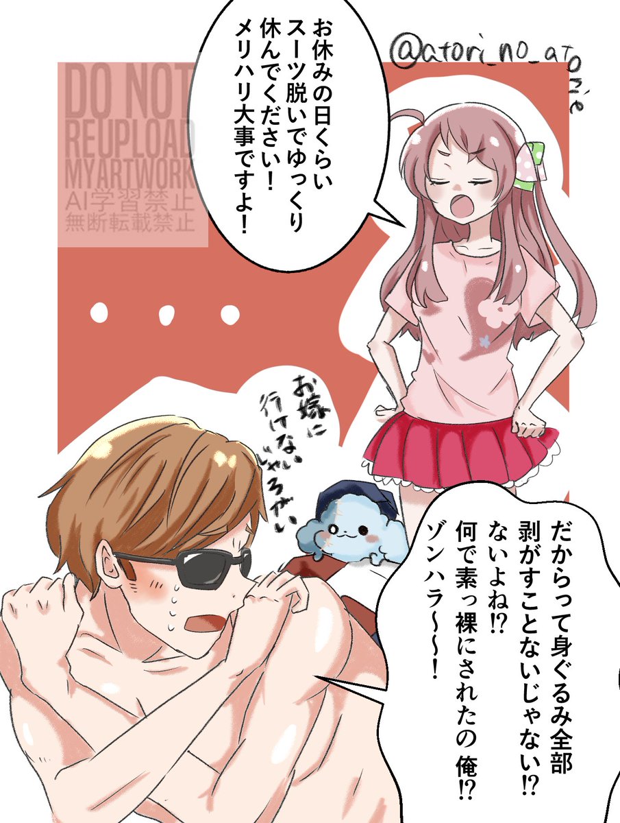 あとり@次回6/14カマタ tweet media