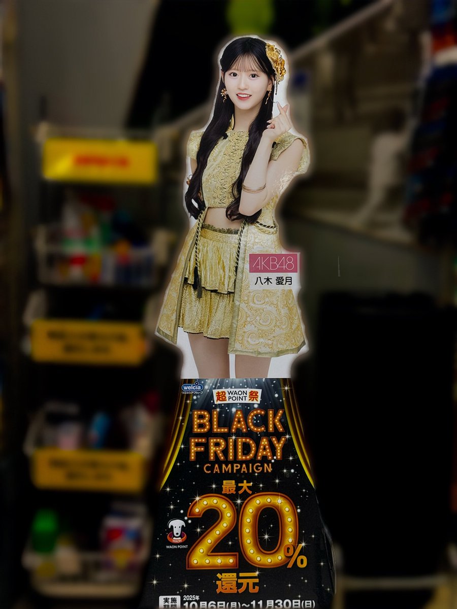 shionページ♡⃜ Shion Otaku Box Figure – Infinity Flux