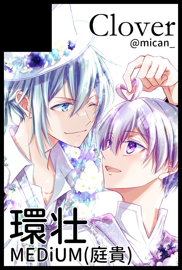 未完🌱12/21 西3 マ09a (@mican_) / Posts / X