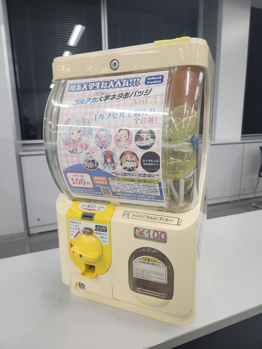 sofken2's tweet image. ｶﾞﾁｬ…ｶﾞﾁｬ…