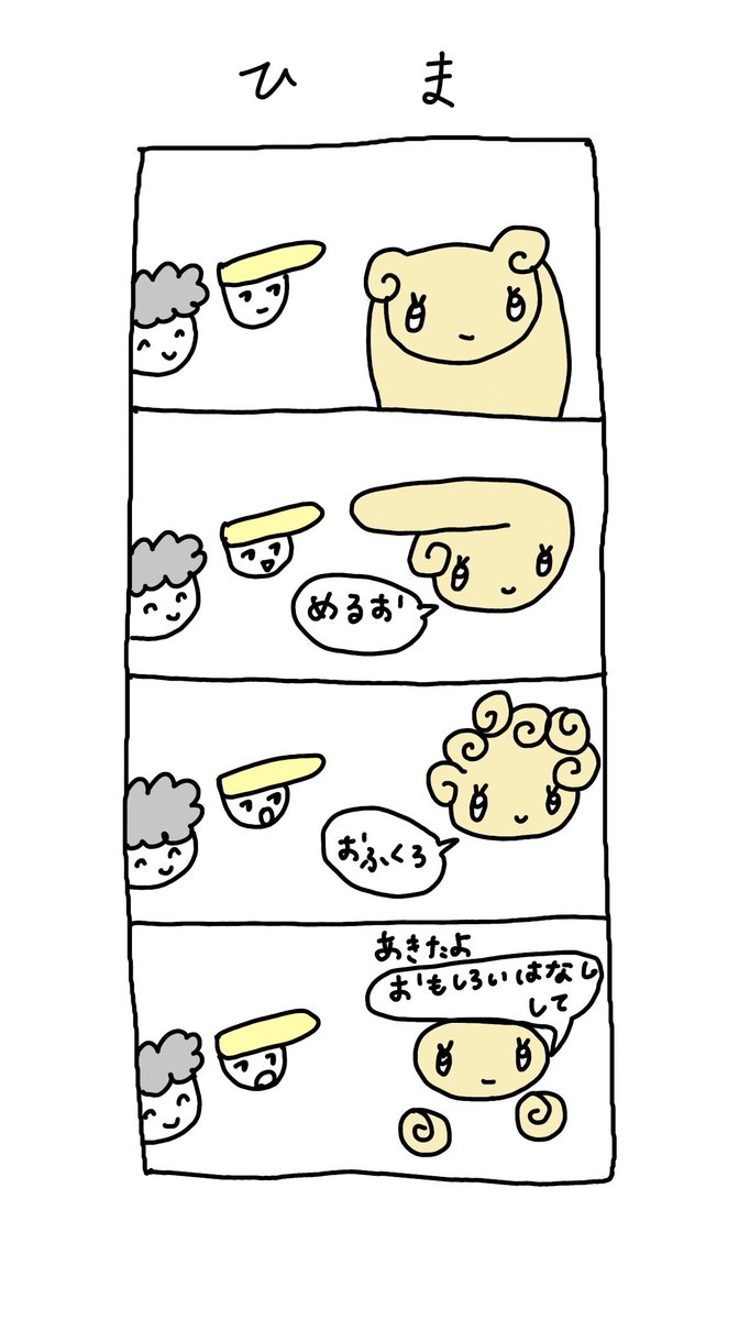 me2fie's tweet photo. ひま https://t.co/5fRn1rXQEO