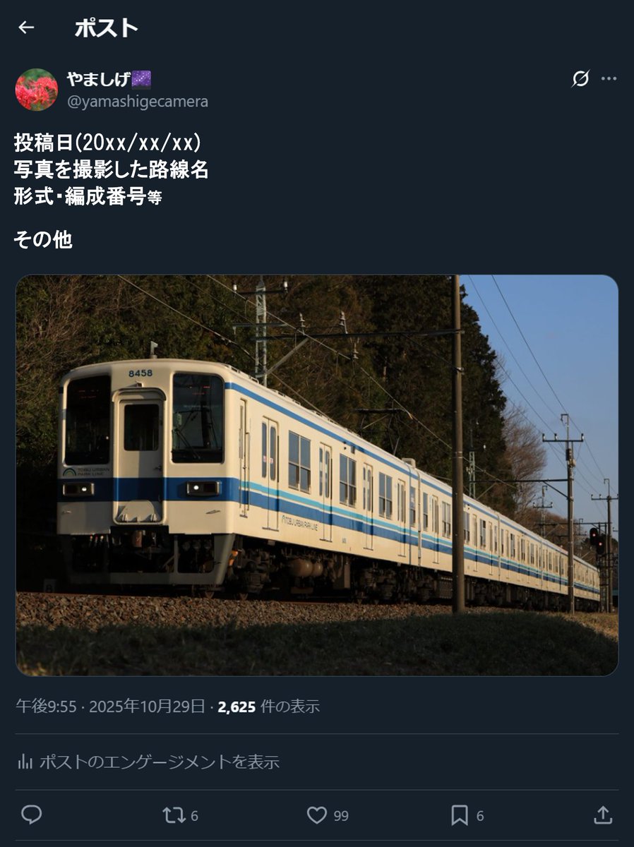 やましげ🌌 (@yamashigecamera) / Posts / X