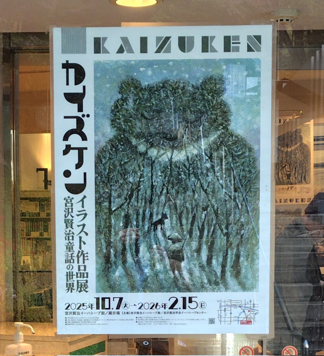 でんでらのりお(k_matsuda) on X