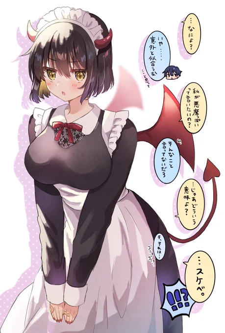 ハロウィンのコスプレをしてくれるツンデレ幼馴染みちゃん 