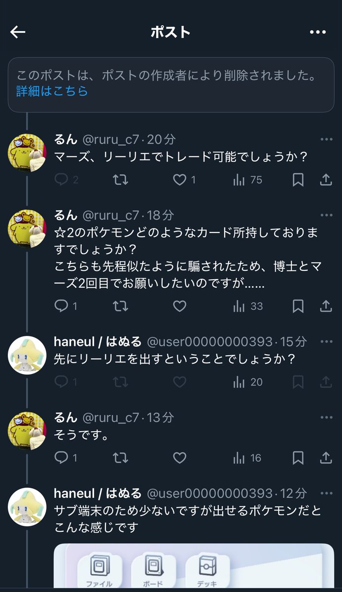 るん tweet media