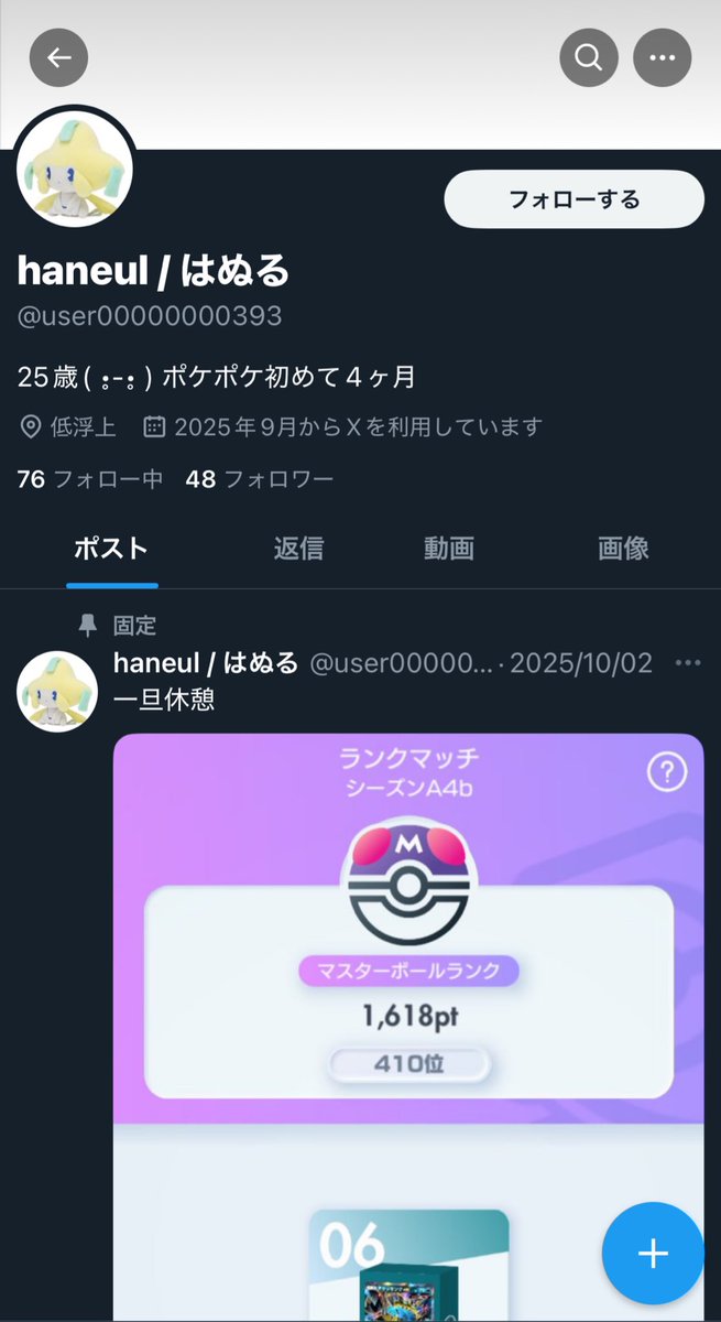 るん tweet media
