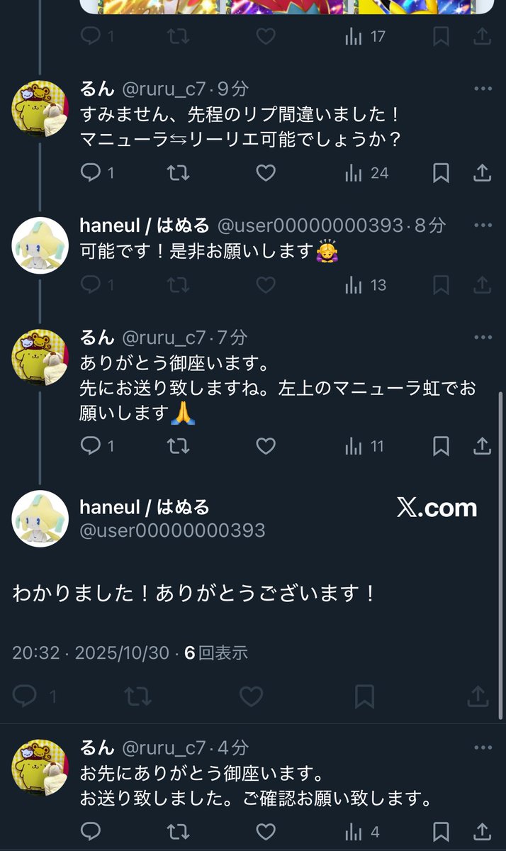 るん tweet media