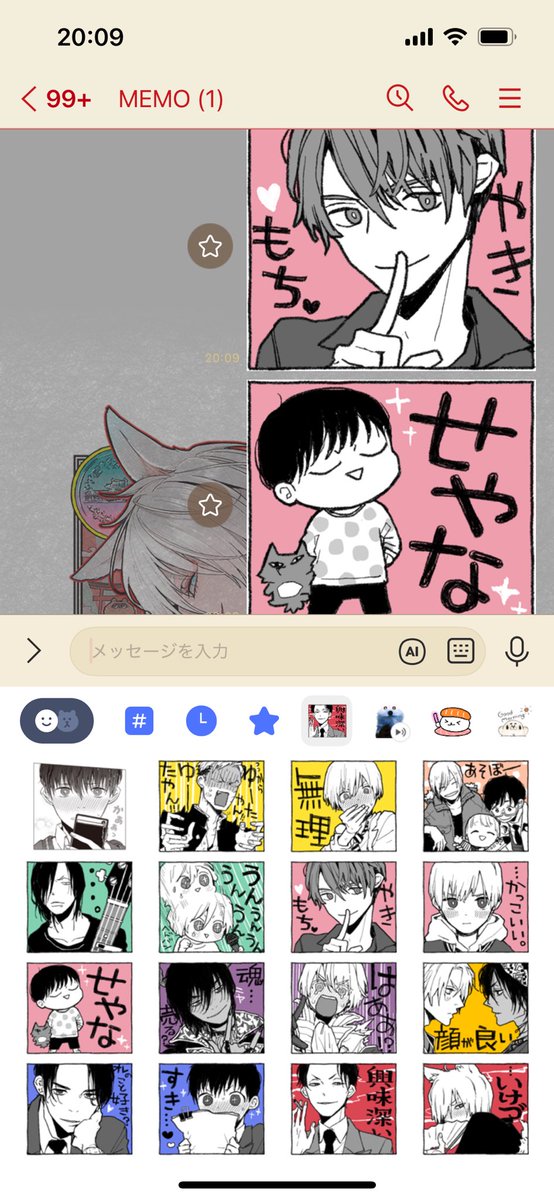 熊猫@『嘘憑きキツネツキ』発売中⛩️ (@Bacio_Blu