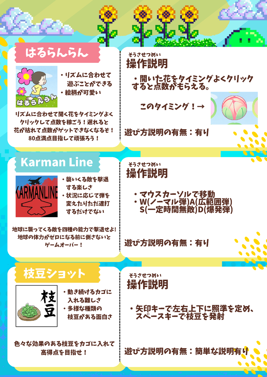 tugameproject's tweet photo. ◤ 常三島祭展示ゲーム紹介「Unityroom投稿作品」 #TUGCdirect ◢
\常三島祭まであと2⃣日/
常三島祭で展示予定のゲームを紹介します!
今回は『Unityroom投稿作品』!
———
ゲームジャム等で制作したゲームを試遊いただけます!画像内のゲームの他にも様々なゲームがあるのでお楽しみに!
小さなお子様でも楽しめる作品もありますので、ぜひお越しください!
場所は、共通講義棟 K205教室です!
#徳島大学