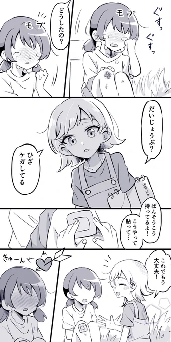 星川みつき(幼少期)男の子に間違われがち概念… 