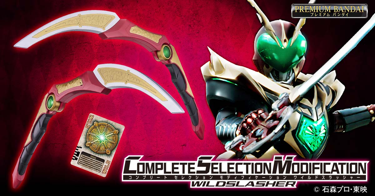 くま ワイルドカリス 仮面ライダーおもちゃウェブ公式 on X