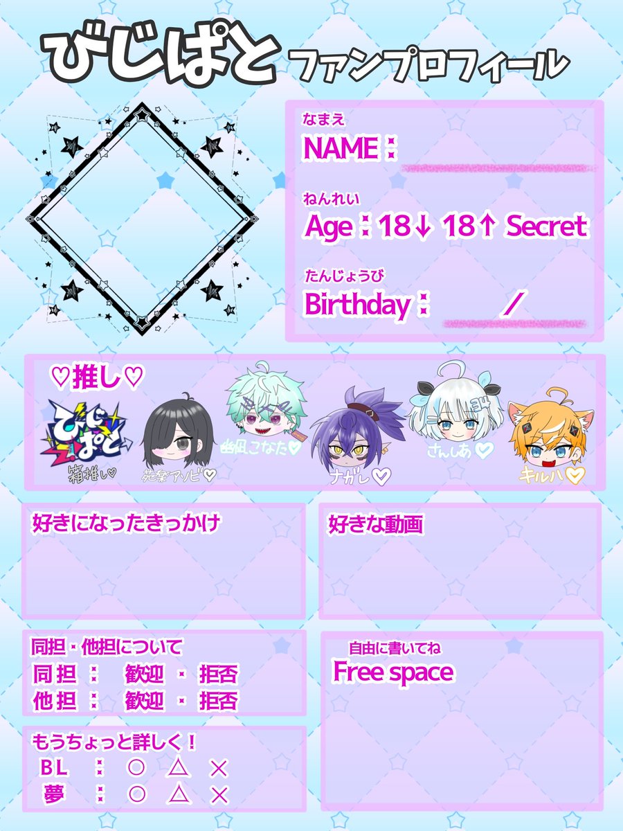 haine666999's tweet photo. びじぱとリスナーの正式な名称きまったので正式なタグでファンプロフィールカード再度UPさせて頂きます
交流のお役に立てればと思います
皆様からのアドバイスで一部修正してます何度もすみません😭

#びじりすと繋がりたい

背景無地、苑楽アソビさん、さんしあさん、幽凪こなたさんイメージ…続く https://t.co/8TdCnyVgS7