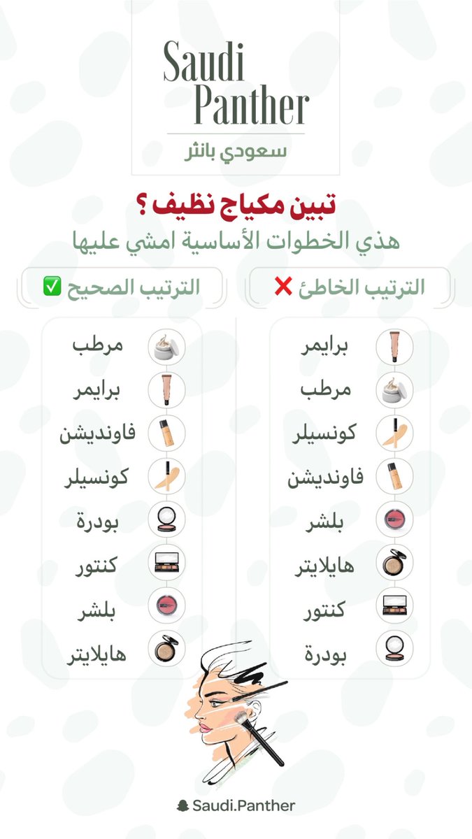 saudi panther | سعودي بانثر tweet media