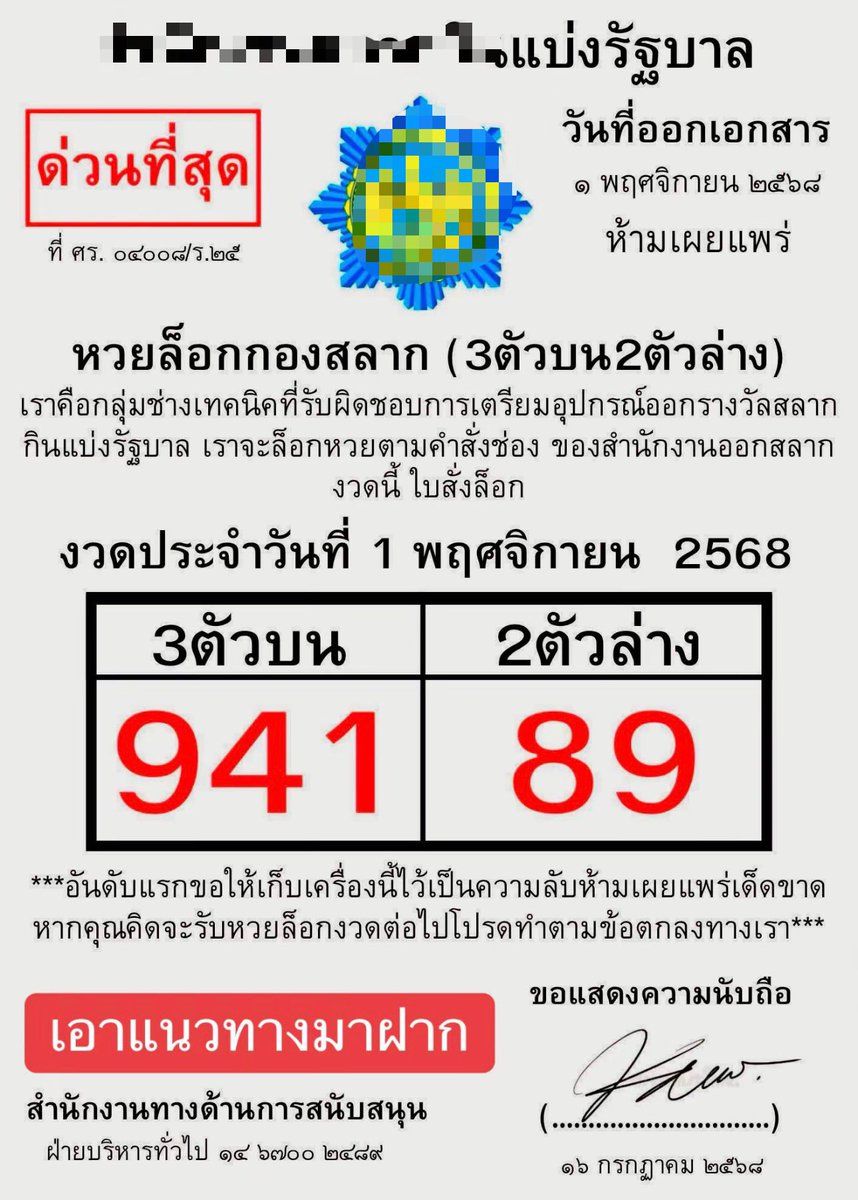 mini66889's tweet photo. 🇹🇭 เเนวทางหวยงวดนี้มาแล้ว งวด 1 พฤศจิกายน 2568 เห็นมีบุญมากครับ 🇹🇭

กดใจ + กดรีทวิต คอมเม้น สาธุ 99
🧧 จะมีบุญใหญ่ ถูกหวย เฮงๆปังๆ

🔔 พิกัดซื้อหวยบาทละ 1,000 : https://t.co/QnRjcm0h8D

#หวยงวดนี้ #หวยรัฐบาล #หวยรัฐบาลไทย #หวยไทย https://t.co/I9Ec8yDcIL