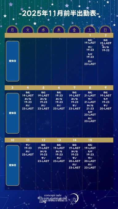 Lunemari（ルネマリ）　ミナミコンカフェのイメージ