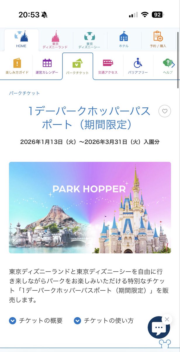 ひかっち🎀🔍 ワクワクする気持ち〜止められない｡o
